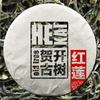 2023 Hekai Old Tree Sheng / Raw Puerh Tea - 200g Cake