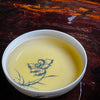 2024 Kunlu Shan "Wild Ride" Sheng / Raw Puerh Tea - 200g Cake :: Seattle Inventory