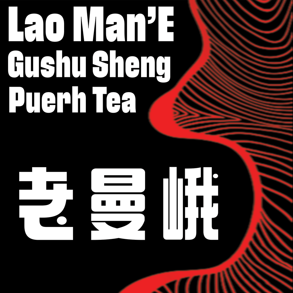 2024 Spring Lao Man'E Gushu  Sheng / Raw Puerh Tea - 200g Cake
