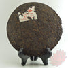 2013 Xiaguan 8663 Shou / Ripe Puerh Full Bing Cake (357 grams)