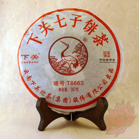 2013 Xiaguan "T8663" Shou / Ripe Puerh Full Bing Cake (357 grams)