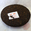 2013 Xiaguan "T8663" Shou / Ripe Puerh Full Bing Cake (357 grams)
