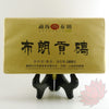 2014 Gu Ming Xiang "Bulang Gushu 2.0" 1kg Brick of Shou Puerh Tea