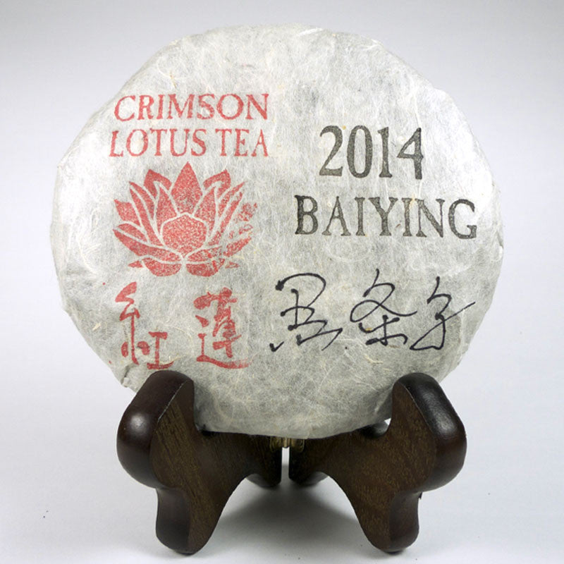 Spring 2014 Baiying Mountain 'Hei Tiao Zi' Sheng / Raw Puerh 100g Cake