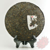 2014 Xiaguan T8663 "Iron Cake" Shou / Ripe Puerh Full Bing Cake (357 grams)