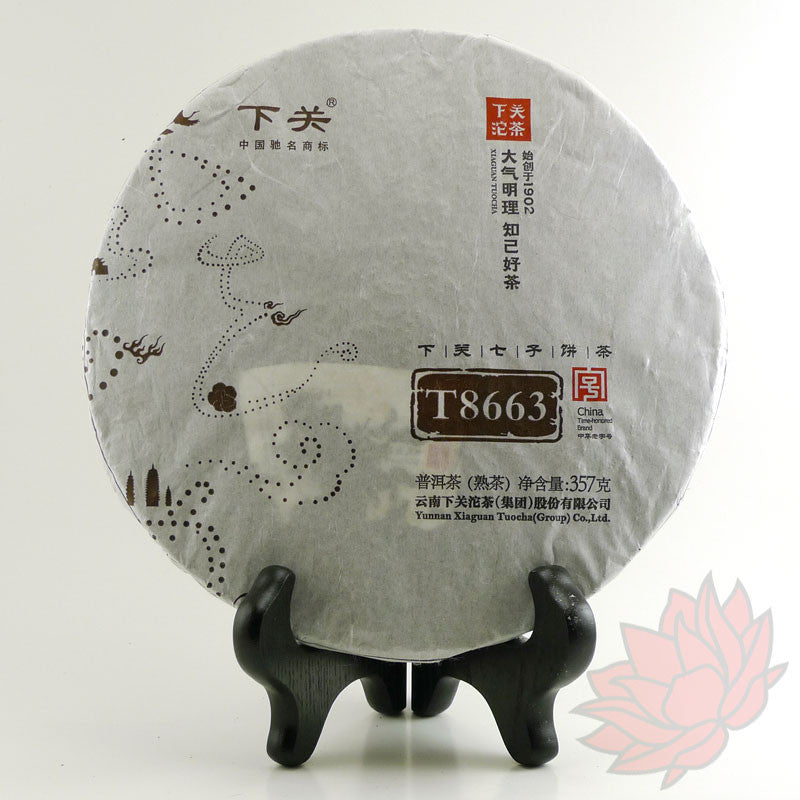 2014 Xiaguan T8663 "Iron Cake" Shou / Ripe Puerh Full Bing Cake (357 grams)