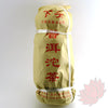 2014 Xiaguan Tuo Cha Shou / Ripe Puerh (100 grams)