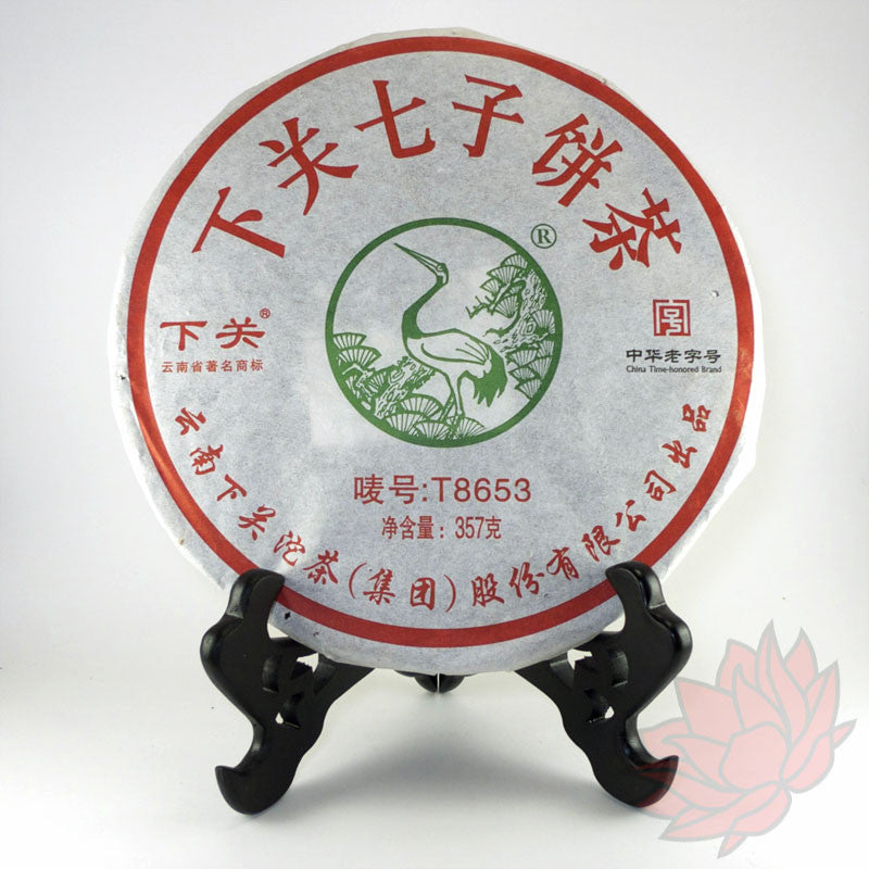 2014 Xiaguan T8653 "Iron Cake" Sheng / Raw Puerh Full Bing Cake (357 grams)