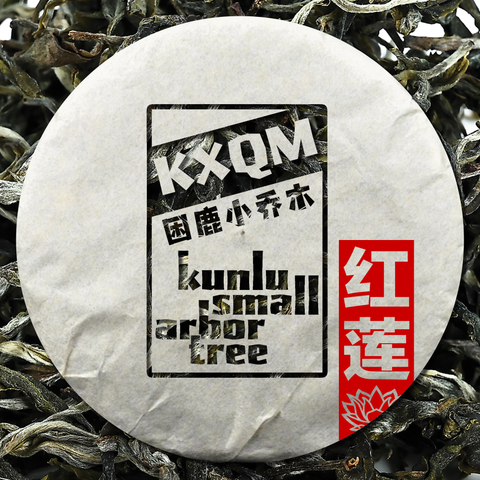2023 Kunlu Xiao Qiao Mu Sheng / Raw Puerh Tea - 200g Cake