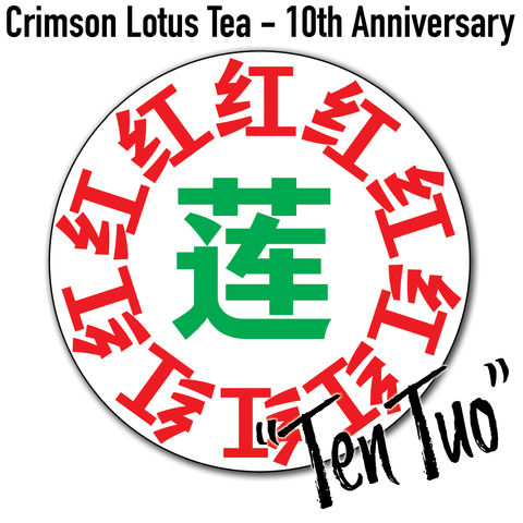 2023 "Ten Tuo" 10th Anniversary Tuo Cha :: Sheng / Raw Puerh Tea