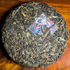2025 "Muse" Sheng / Raw Puerh Tea - 200g Cake