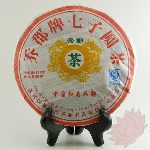 2008 Qiaojun "Double Dragon" Shou / Ripe Puerh Full Bing Cake (357 grams)