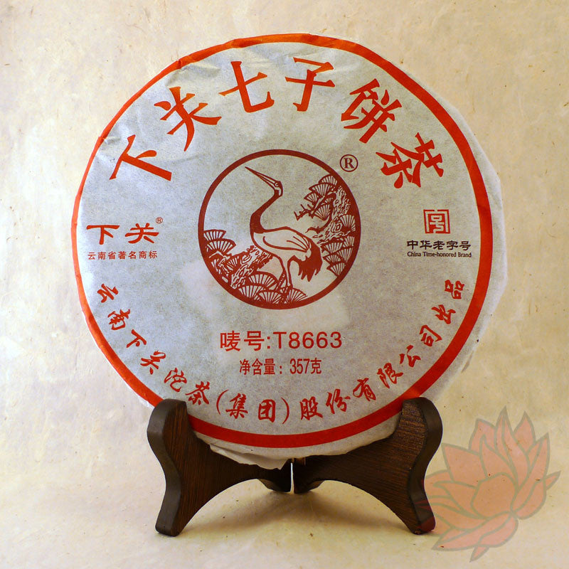 2013 Xiaguan "T8663" Shou / Ripe Puerh Full Bing Cake (357 grams)