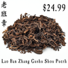 2018 Spring Lao Ban Zhang Gushu Single Session Experience - Shou / Ripe Puerh Tea :: FREE SHIPPING