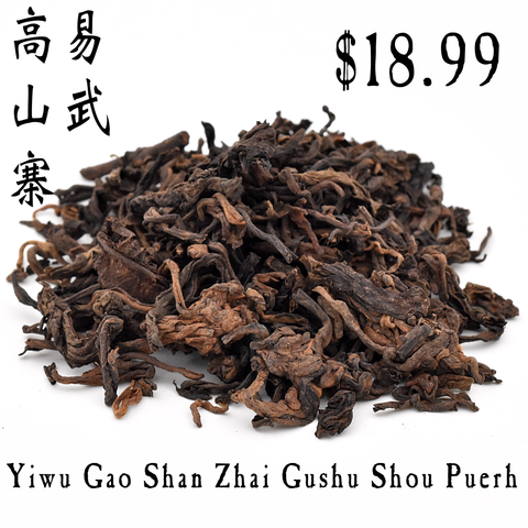 2018 Spring Yiwu Gao Shan Zhai Gushu Single Session Experience - Shou / Ripe Puerh Tea :: FREE SHIPPING