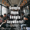Gongfu Anywhere! The Gongfu2go Portable Tea Brewer.